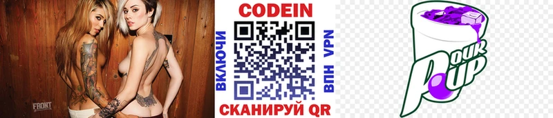 Кодеиновый сироп Lean напиток Lean (лин) Перевоз