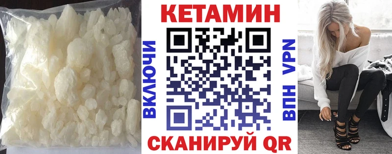 Кетамин ketamine  купить наркотики цена  Перевоз 