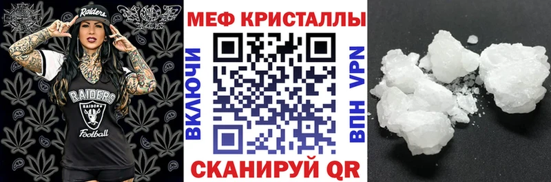 Меф мяу мяу кристаллы Перевоз